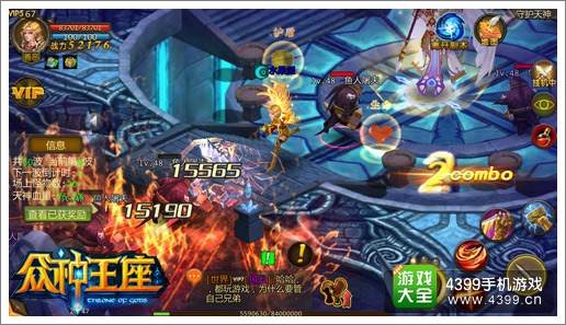 众神王座守护天神详解 