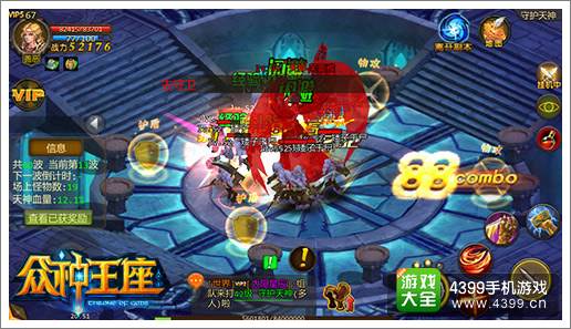 众神王座守护天神详解