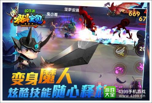 格斗宝贝今日全平台萌动公测