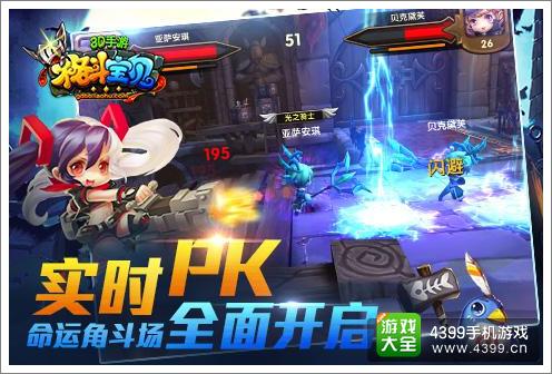 格斗宝贝今日全平台萌动公测