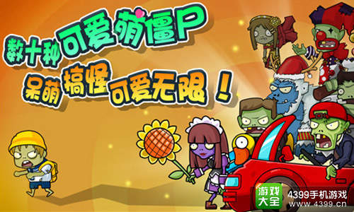 奔跑吧僵尸关卡