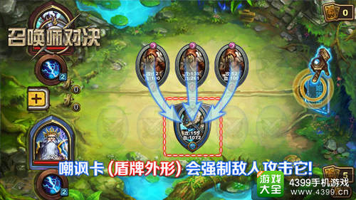 召唤师对决手游