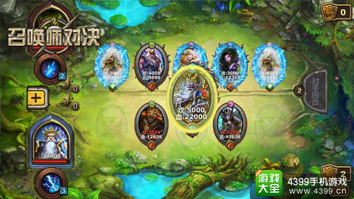 召唤师对决