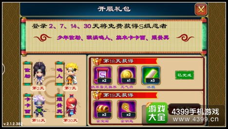 忍者之王3d新手攻略