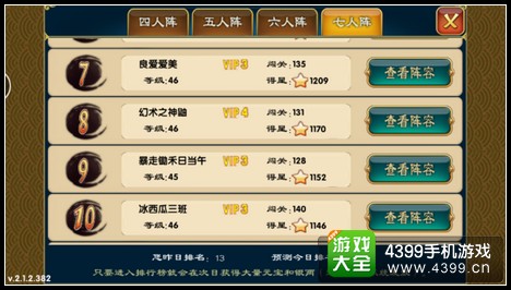 火影世界3d新手成长攻略