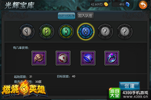 燃烧的英雄手游