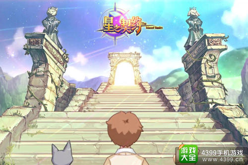 星之契约手游