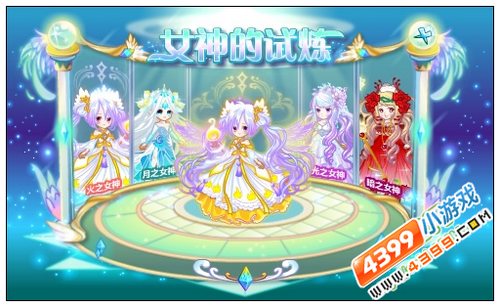 奥比岛女神试炼之火之女神