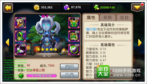 我叫MT2新英雄