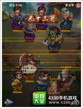 将夜手游