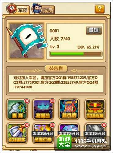 全民主公手游