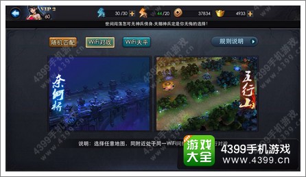 曝光乱斗西游秘密筹备在线同步打法