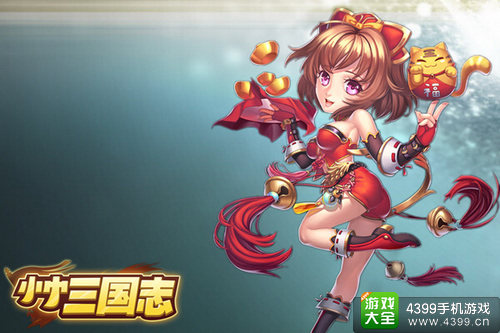 小小三国志手游