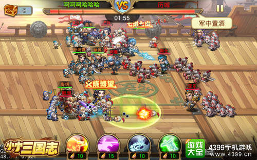 小小三国志