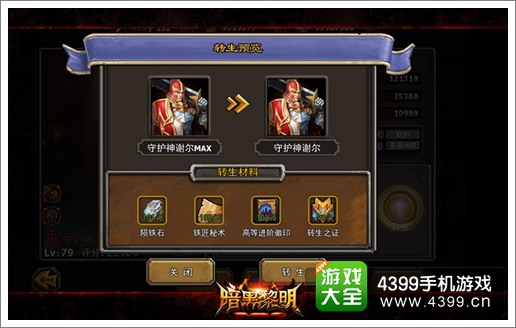 暗黑黎明新版本