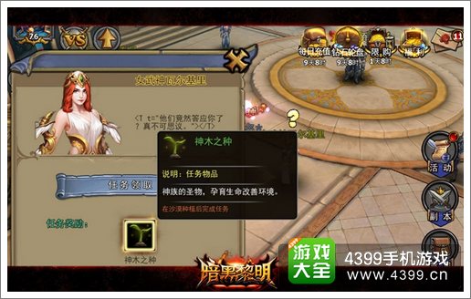 暗黑黎明新版本