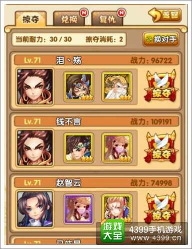 全民主公手游