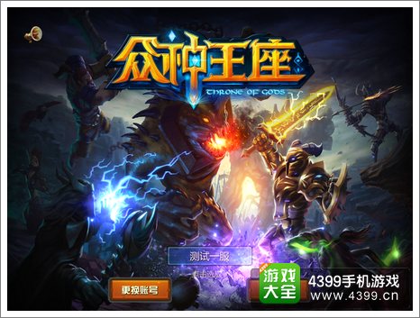 众神王座封面