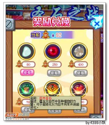 卡布西游3月13日更新预告