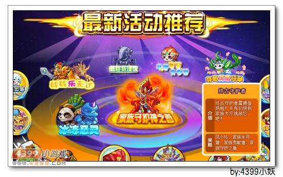 卡布西游3月13日更新预告
