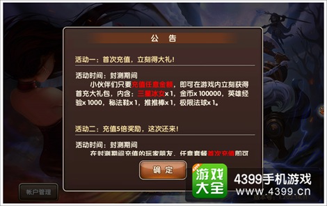 超神吧英雄