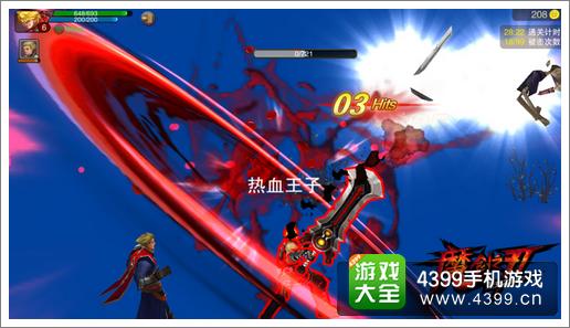 魔剑之刃攻略