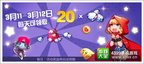 天天风之旅植树节活动 多劳多得更幸福