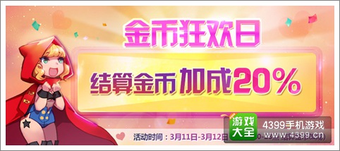 天天风之旅植树节活动 多劳多得更幸福