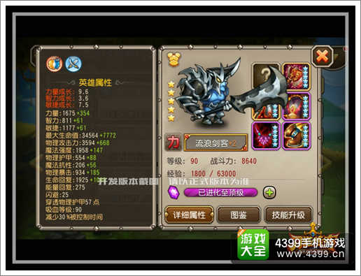刀塔传奇流浪剑客好不好