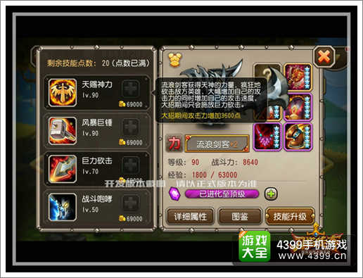 刀塔传奇流浪剑客怎么样
