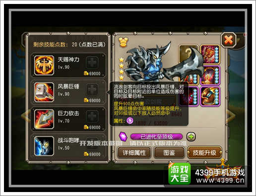 流浪剑客攻略