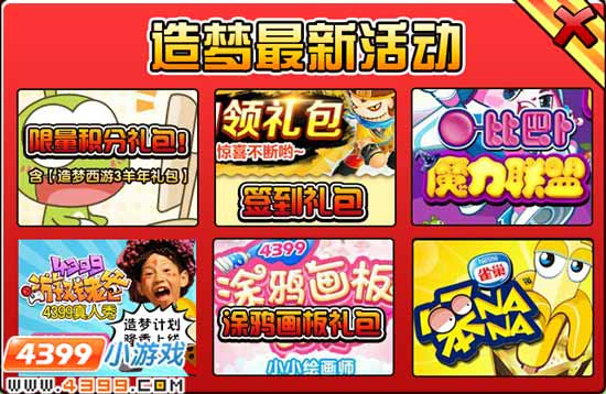 大闹天庭篇雀巢笨nana兑换码教程