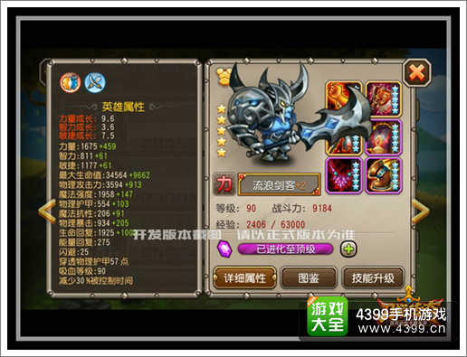 刀塔传奇新英雄