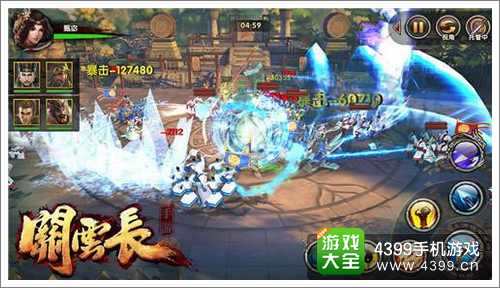 关云长手游改名