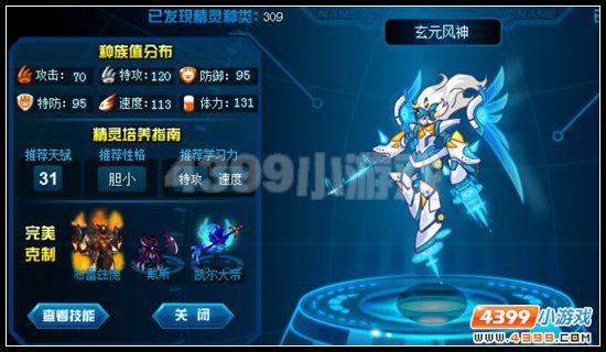 赛尔号玄元风神刷什么学习力