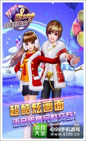 中国好歌曲:乐舞礼包