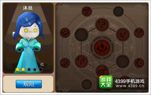我叫MT2沐丝铭刻