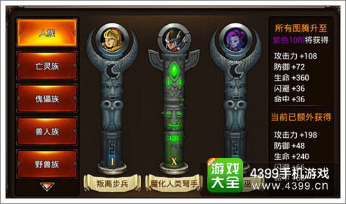格斗之皇幻兽图腾