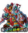 卡布西游巨木神将