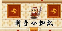 魔塔物语新手攻略 新手必看小知识 