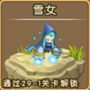 勇者守卫军雪女图鉴 雪女攻击属性解析