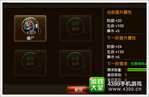格斗之皇幻兽图腾升级