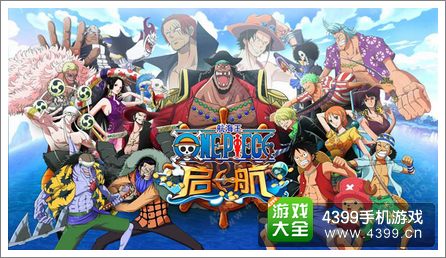 寻找《航海王启航》海贼王女神 送苹果手表