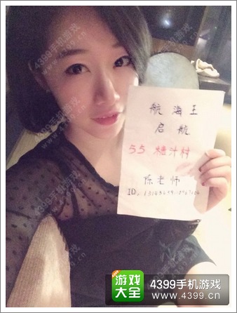 寻找《航海王启航》海贼王女神 送苹果手表