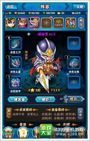 将夜英雄成长
