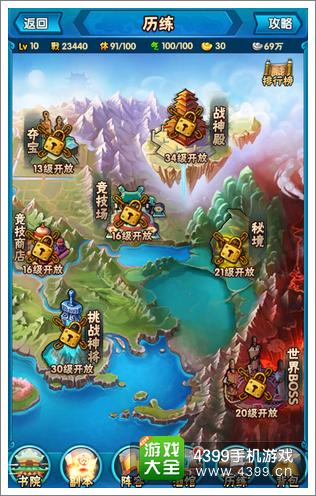 将夜剧情挑战