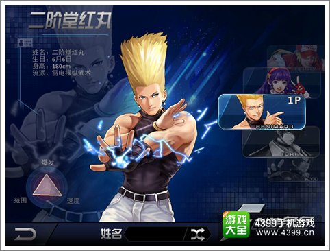 拳皇97OL二阶堂红丸技能介绍 电神技能介绍