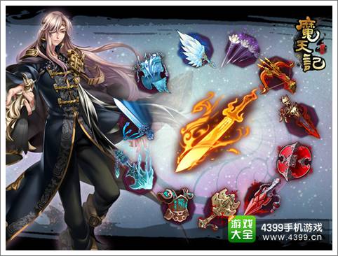 魔天记手游玄天宝盒宝物任意挑 麻麻再也不担心我的人品啦
