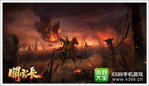 关云长手游重塑经典