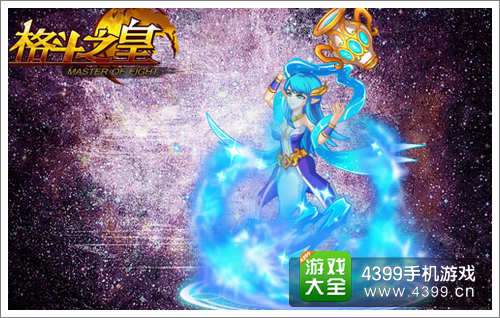 格斗之皇水瓶座幻兽